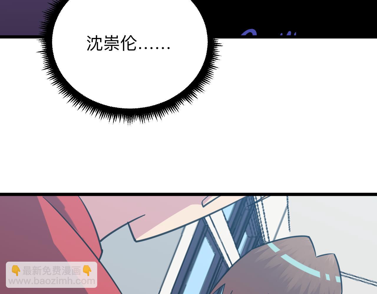 三界淘寶店 - 第326話 榮獲大獎(1/3) - 6