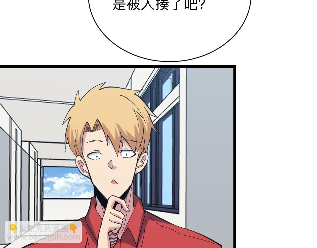 三界淘寶店 - 第326話 榮獲大獎(1/3) - 8