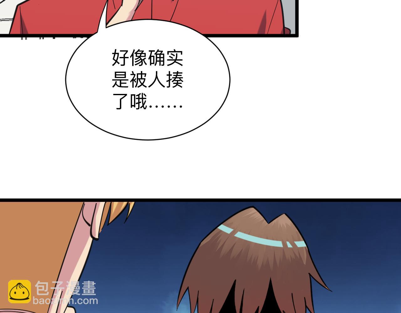 三界淘寶店 - 第326話 榮獲大獎(1/3) - 1