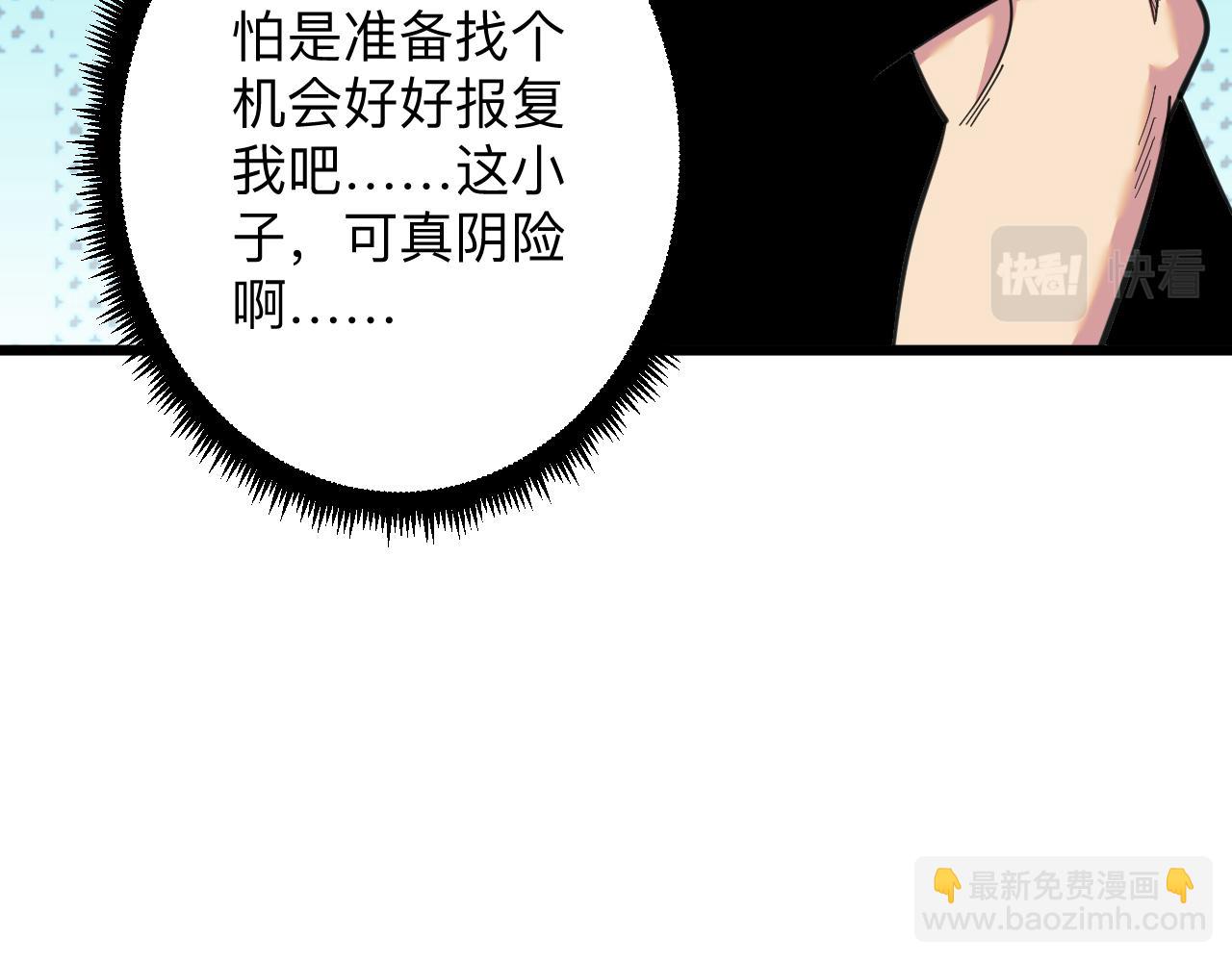 三界淘寶店 - 第326話 榮獲大獎(2/3) - 8