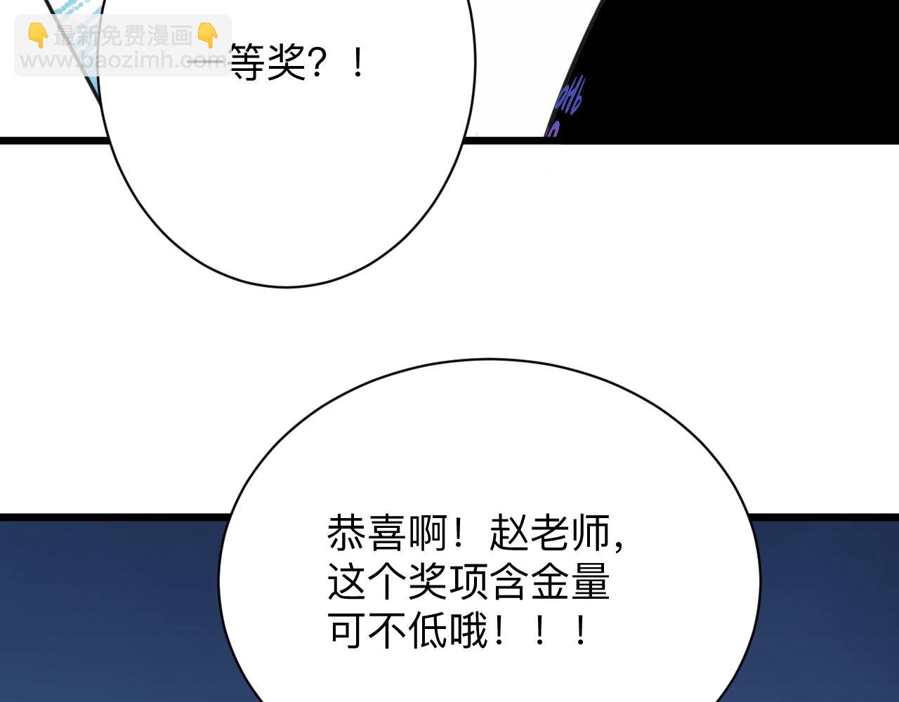三界淘寶店 - 第326話 榮獲大獎(2/3) - 3