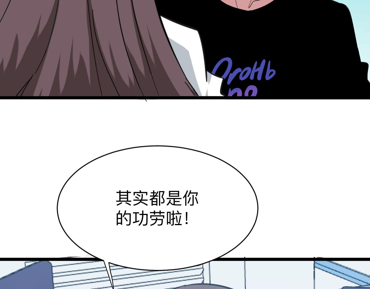 三界淘寶店 - 第326話 榮獲大獎(2/3) - 5