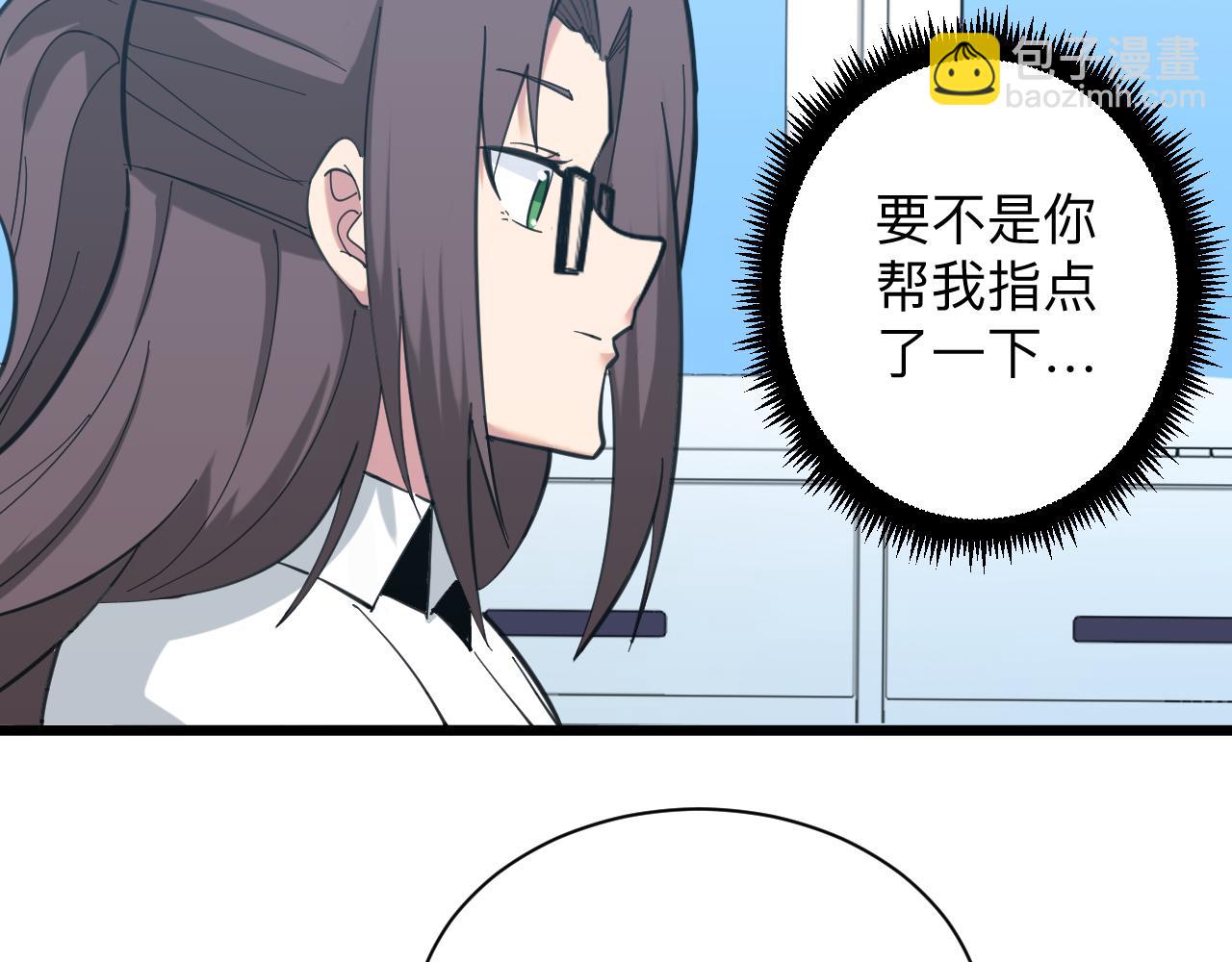 三界淘寶店 - 第326話 榮獲大獎(2/3) - 8