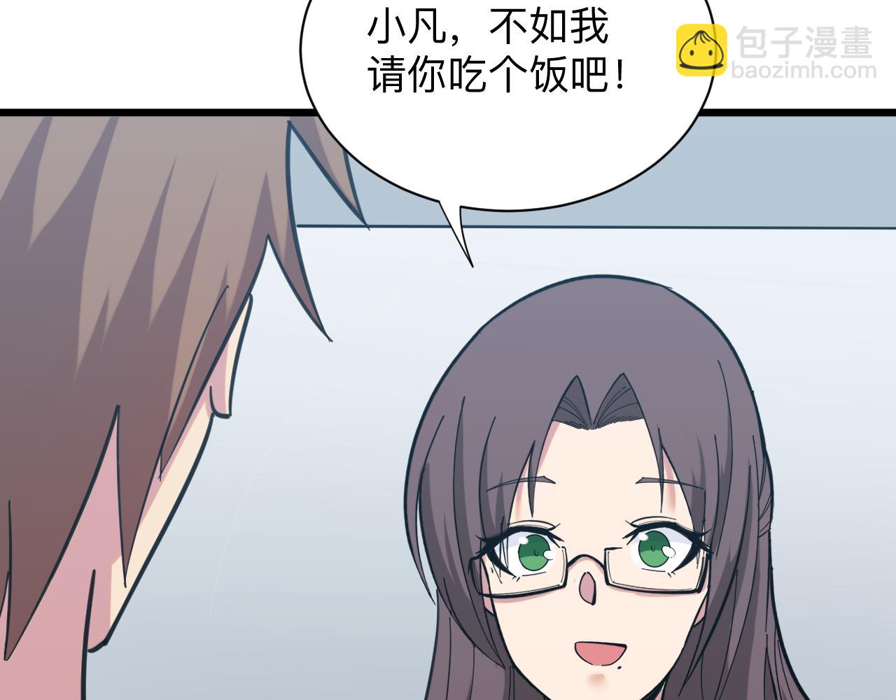 三界淘寶店 - 第326話 榮獲大獎(2/3) - 1