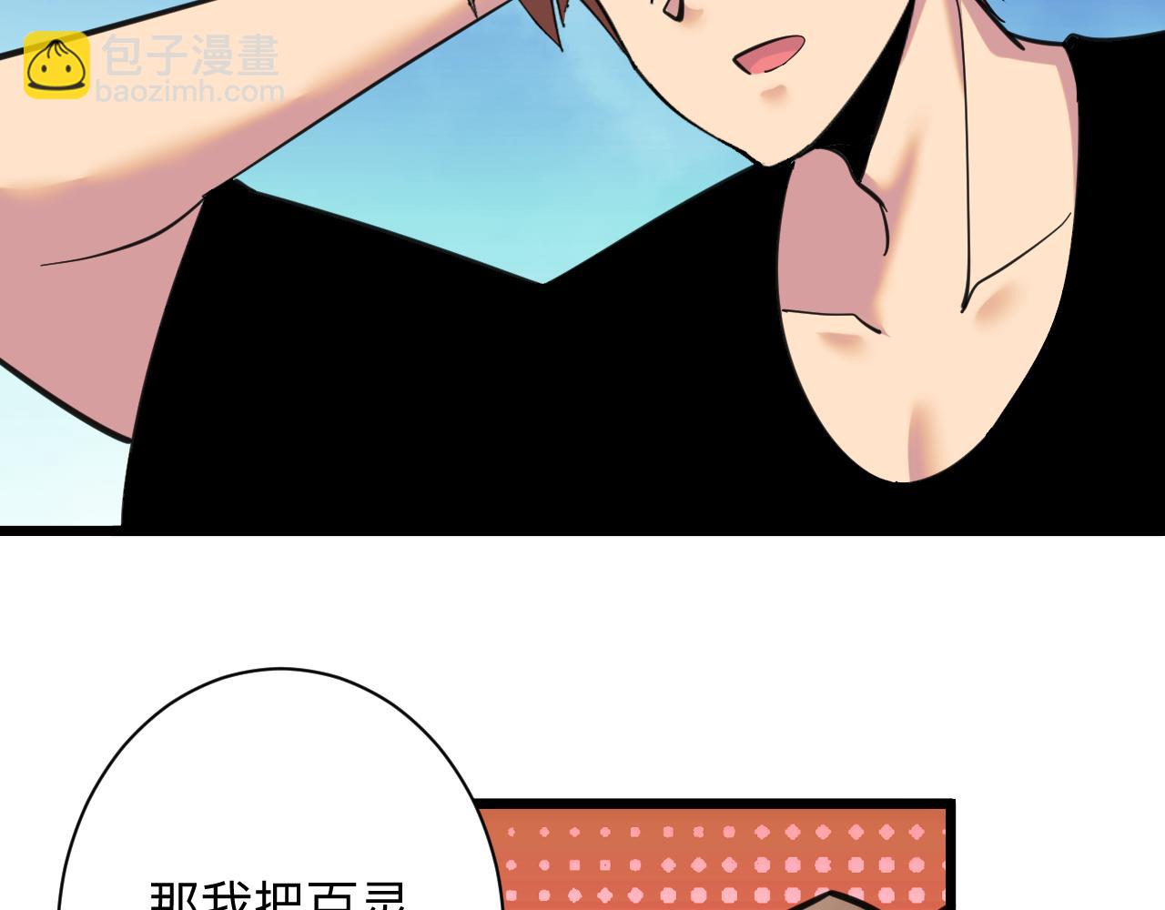 三界淘寶店 - 第326話 榮獲大獎(2/3) - 4