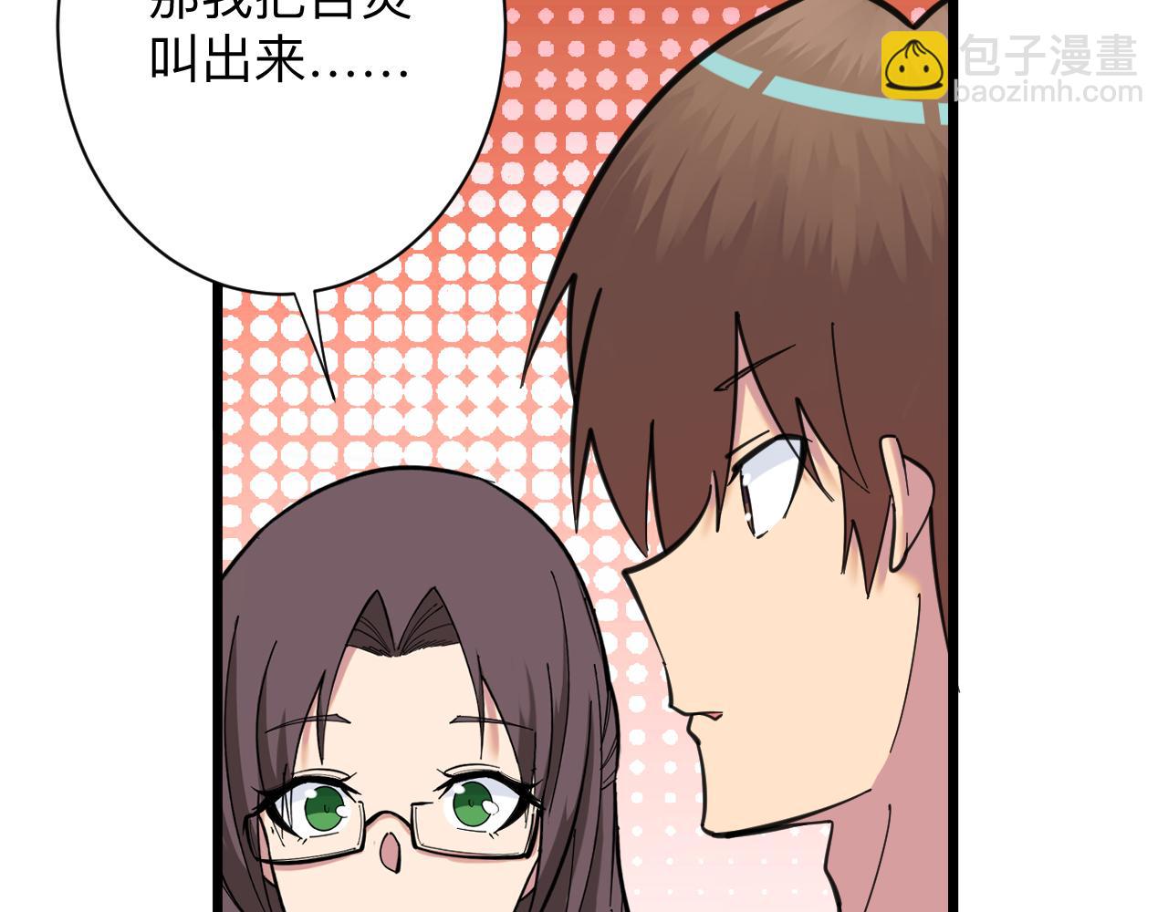 三界淘寶店 - 第326話 榮獲大獎(2/3) - 5