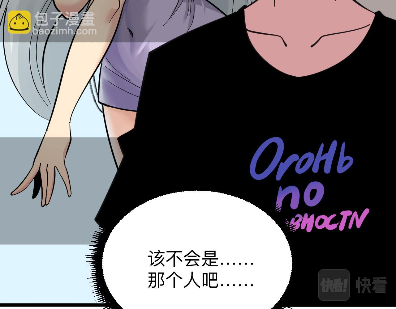 三界淘寶店 - 第326話 榮獲大獎(2/3) - 8