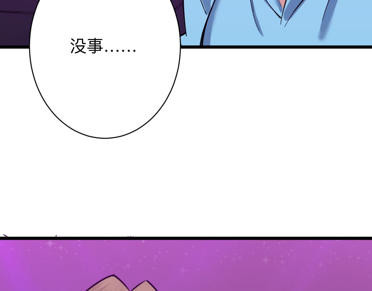 三界淘寶店 - 第326話 榮獲大獎(1/3) - 1