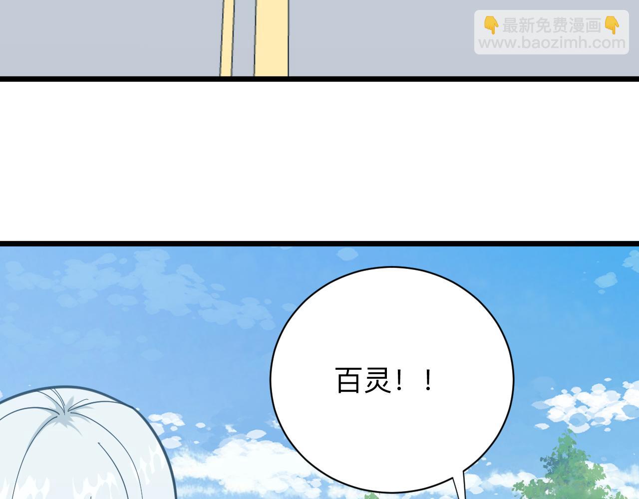 三界淘寶店 - 第326話 榮獲大獎(2/3) - 4