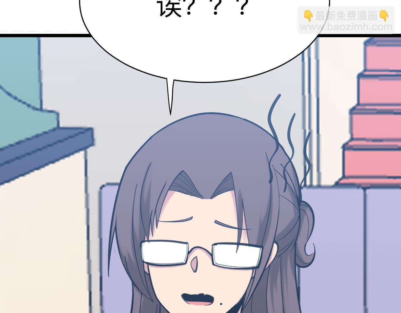 三界淘寶店 - 第328話 不小心(3/3) - 4