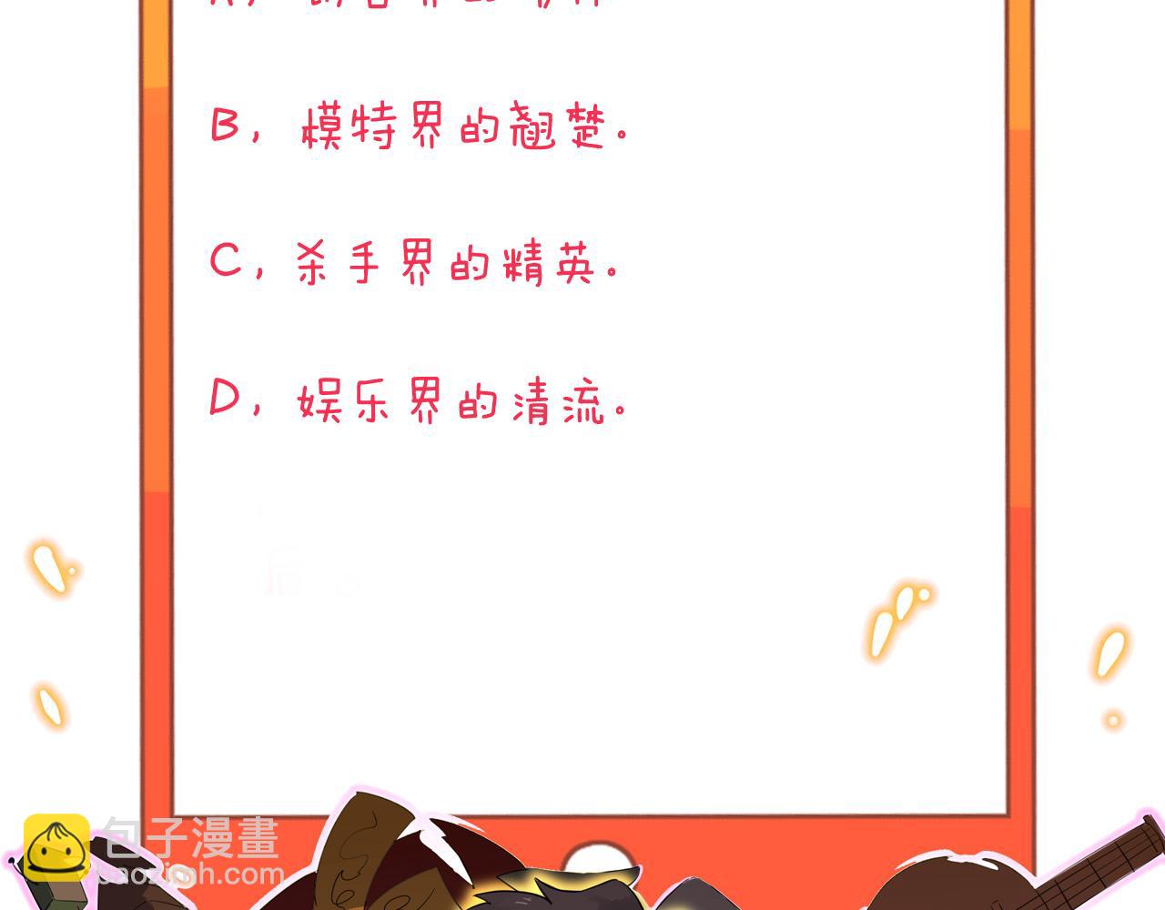 三界淘寶店 - 第328話 不小心(3/3) - 6