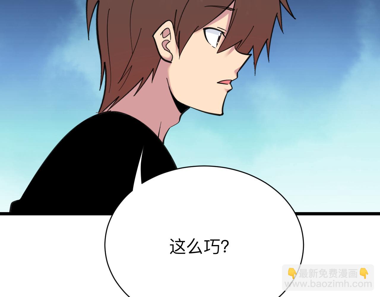 三界淘寶店 - 第328話 不小心(2/3) - 5