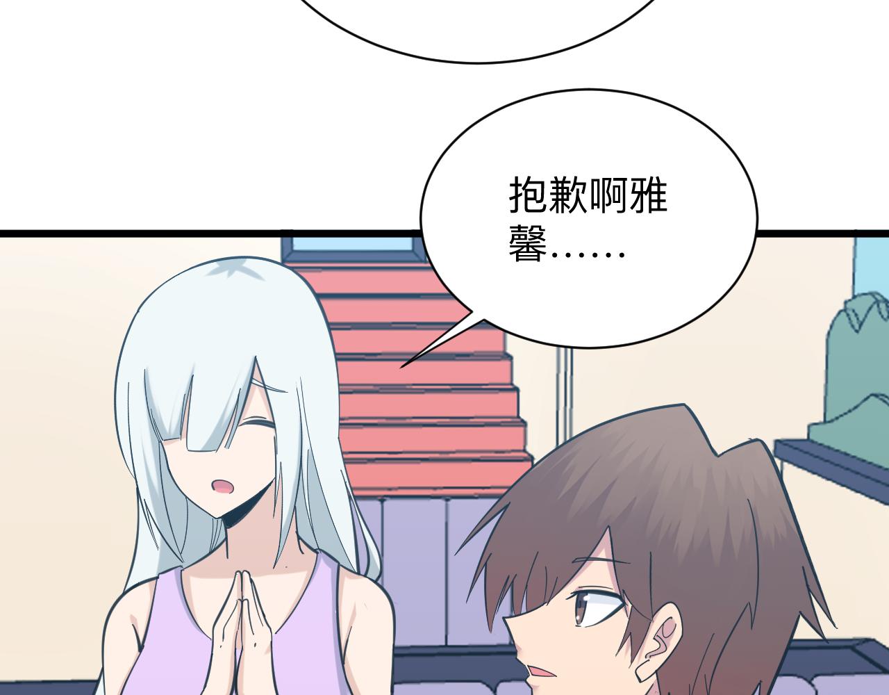 三界淘寶店 - 第328話 不小心(2/3) - 6