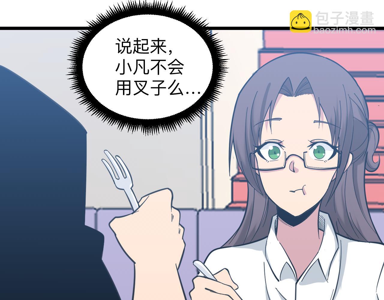 三界淘寶店 - 第328話 不小心(2/3) - 2