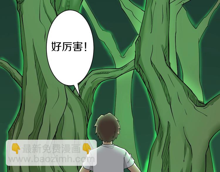 三界淘寶店 - 第33話 我只要一萬臺！(3/3) - 2