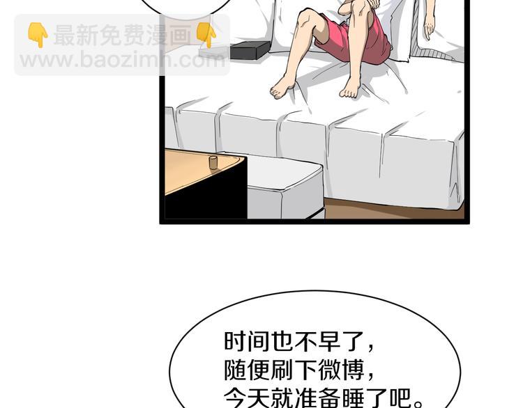 三界淘寶店 - 第33話 我只要一萬臺！(2/3) - 1