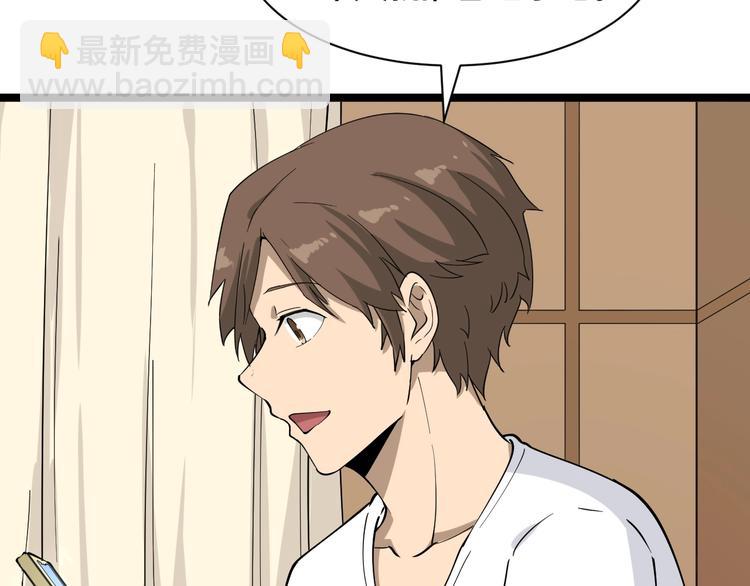 三界淘寶店 - 第33話 我只要一萬臺！(2/3) - 2