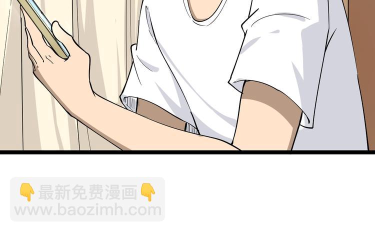 三界淘寶店 - 第33話 我只要一萬臺！(2/3) - 3