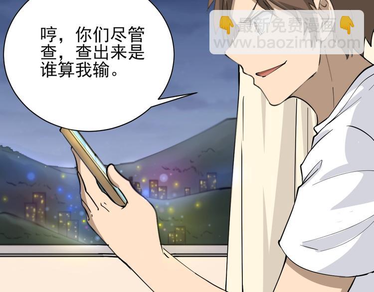 三界淘寶店 - 第33話 我只要一萬臺！(2/3) - 8