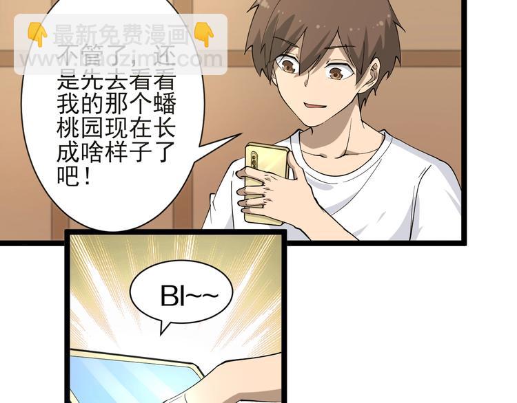 三界淘寶店 - 第33話 我只要一萬臺！(2/3) - 2