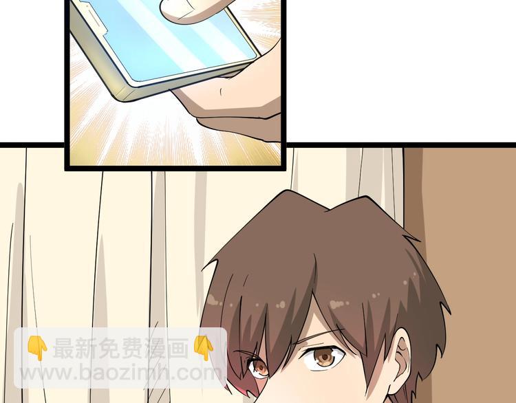 三界淘寶店 - 第33話 我只要一萬臺！(2/3) - 3