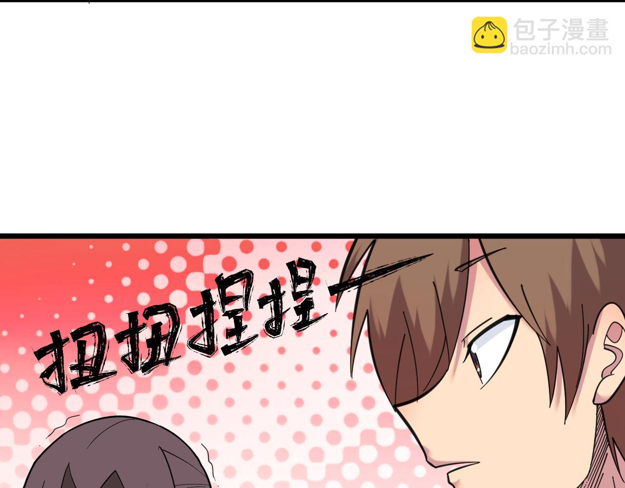 三界淘寶店 - 第330話 求安慰(2/3) - 6