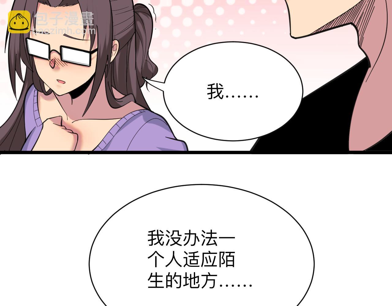 三界淘寶店 - 第330話 求安慰(3/3) - 5