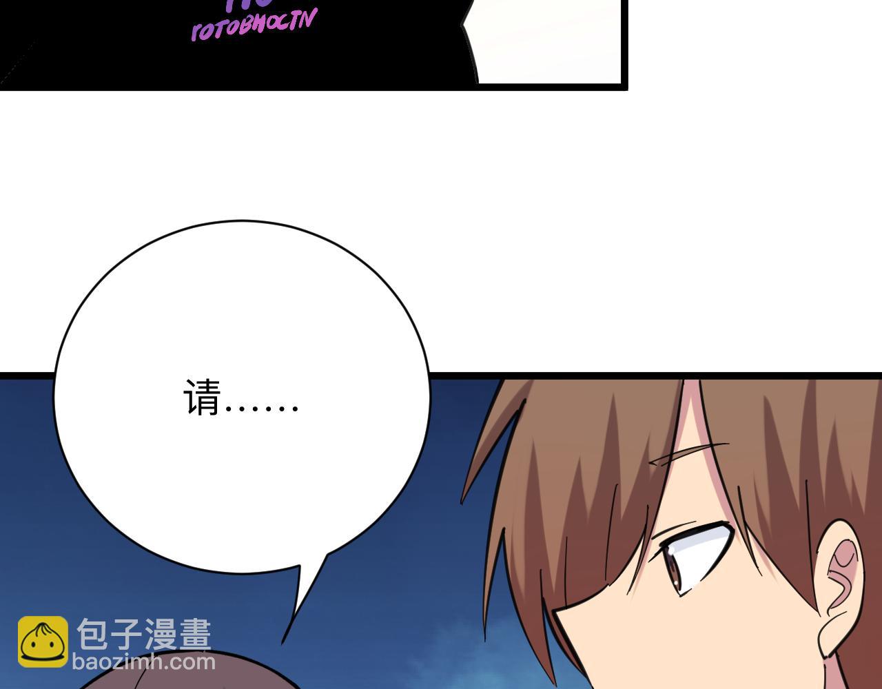 三界淘寶店 - 第330話 求安慰(3/3) - 3