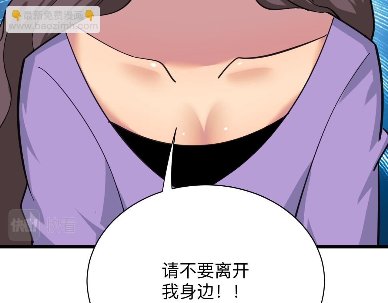 三界淘寶店 - 第330話 求安慰(3/3) - 1