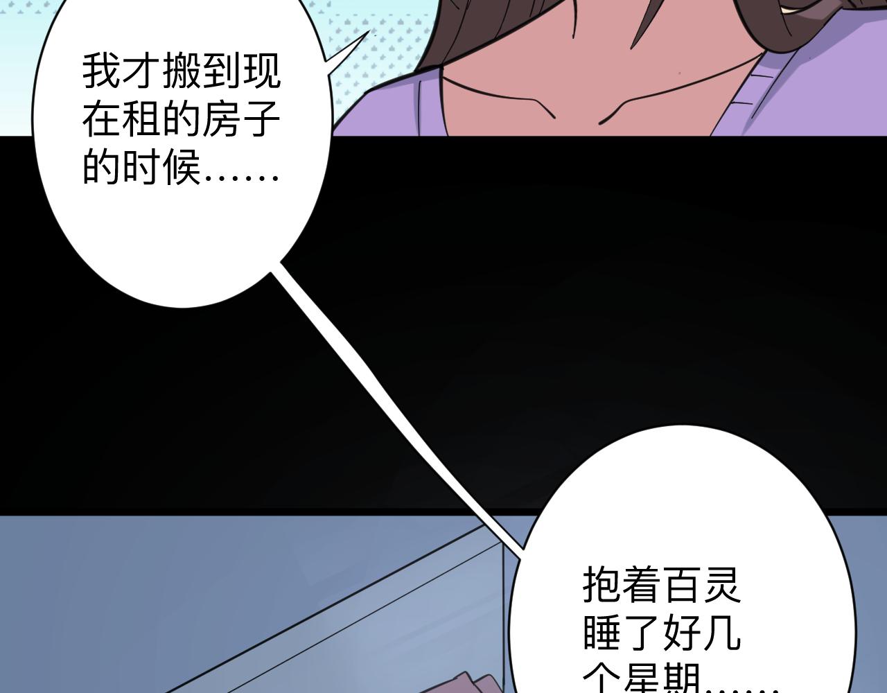 三界淘寶店 - 第330話 求安慰(3/3) - 2