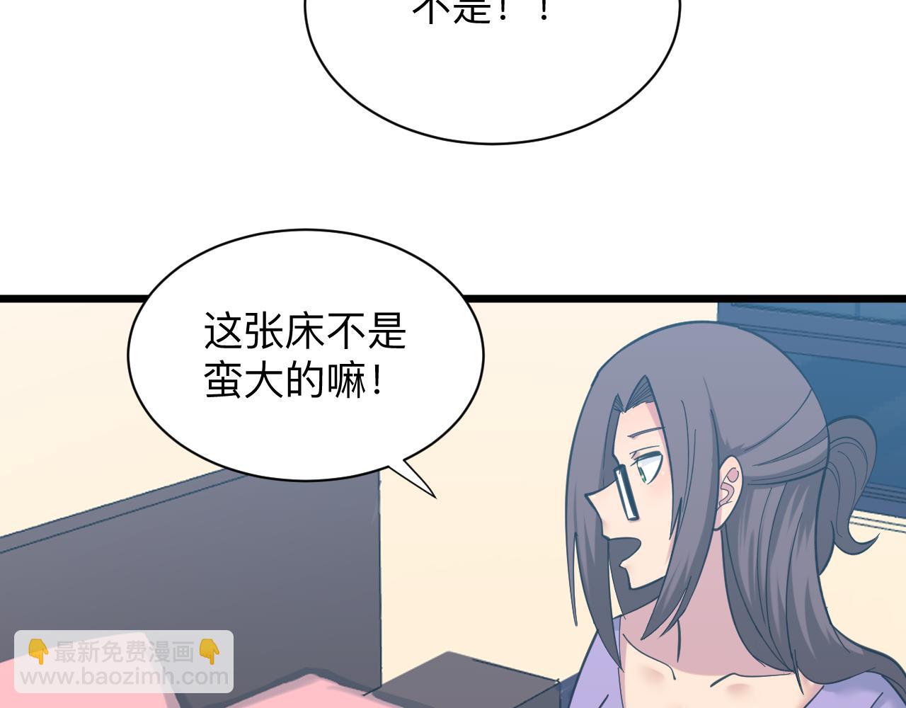 三界淘寶店 - 第330話 求安慰(3/3) - 6