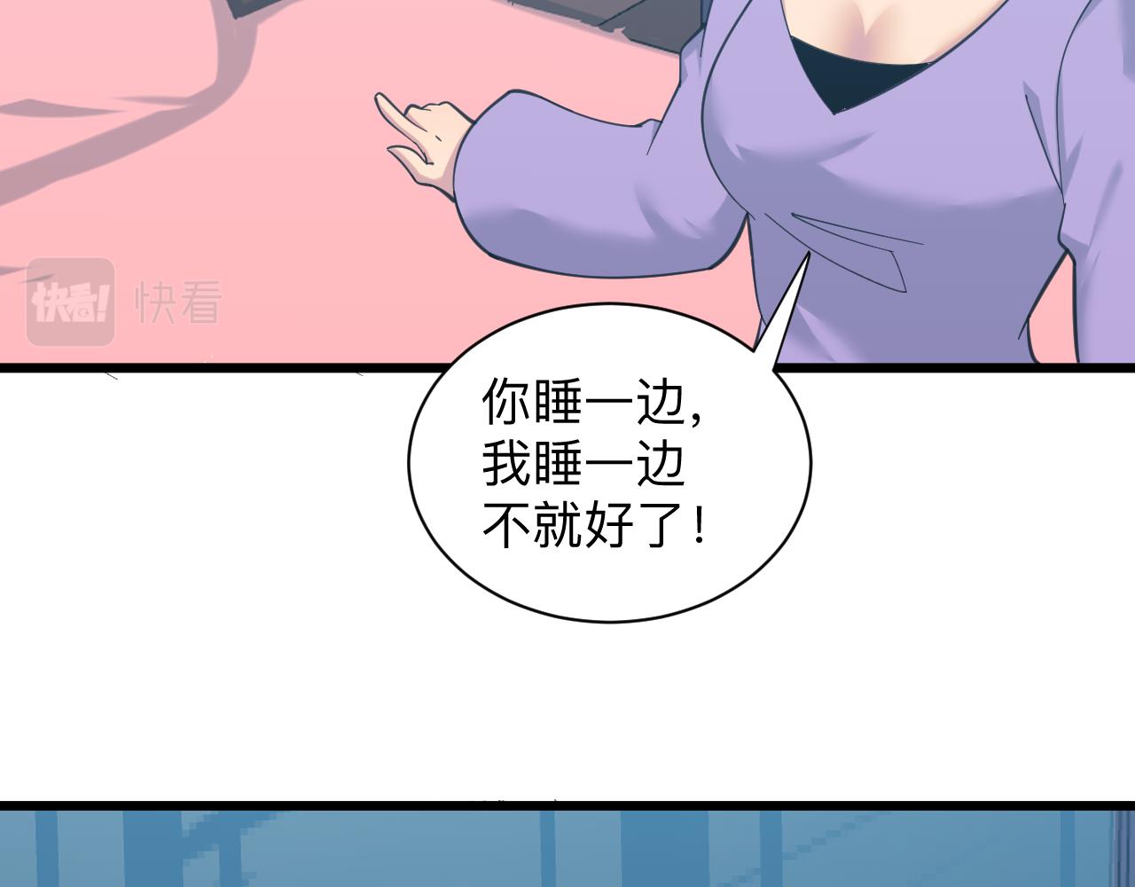 三界淘寶店 - 第330話 求安慰(3/3) - 1