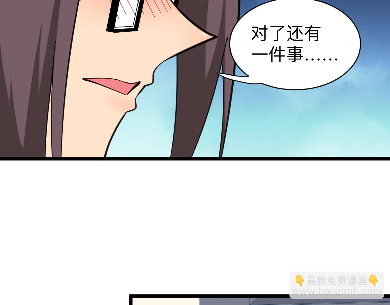 三界淘寶店 - 第330話 求安慰(3/3) - 4