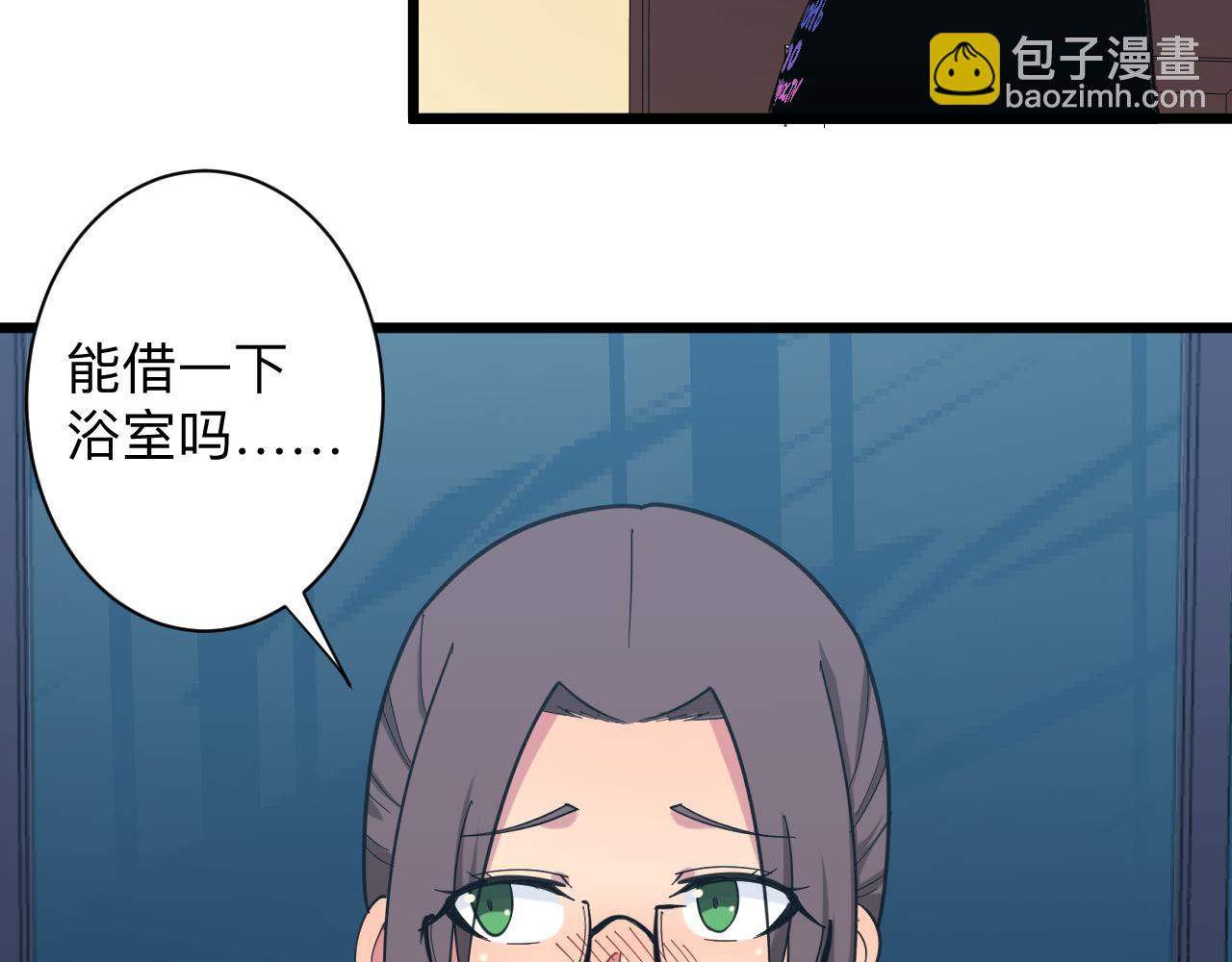 三界淘寶店 - 第330話 求安慰(3/3) - 6