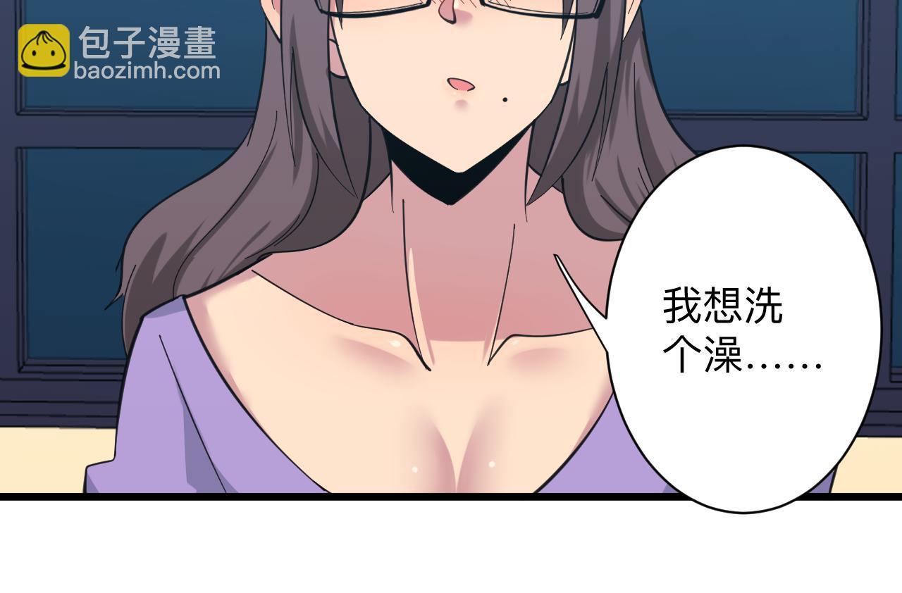 三界淘寶店 - 第330話 求安慰(3/3) - 1