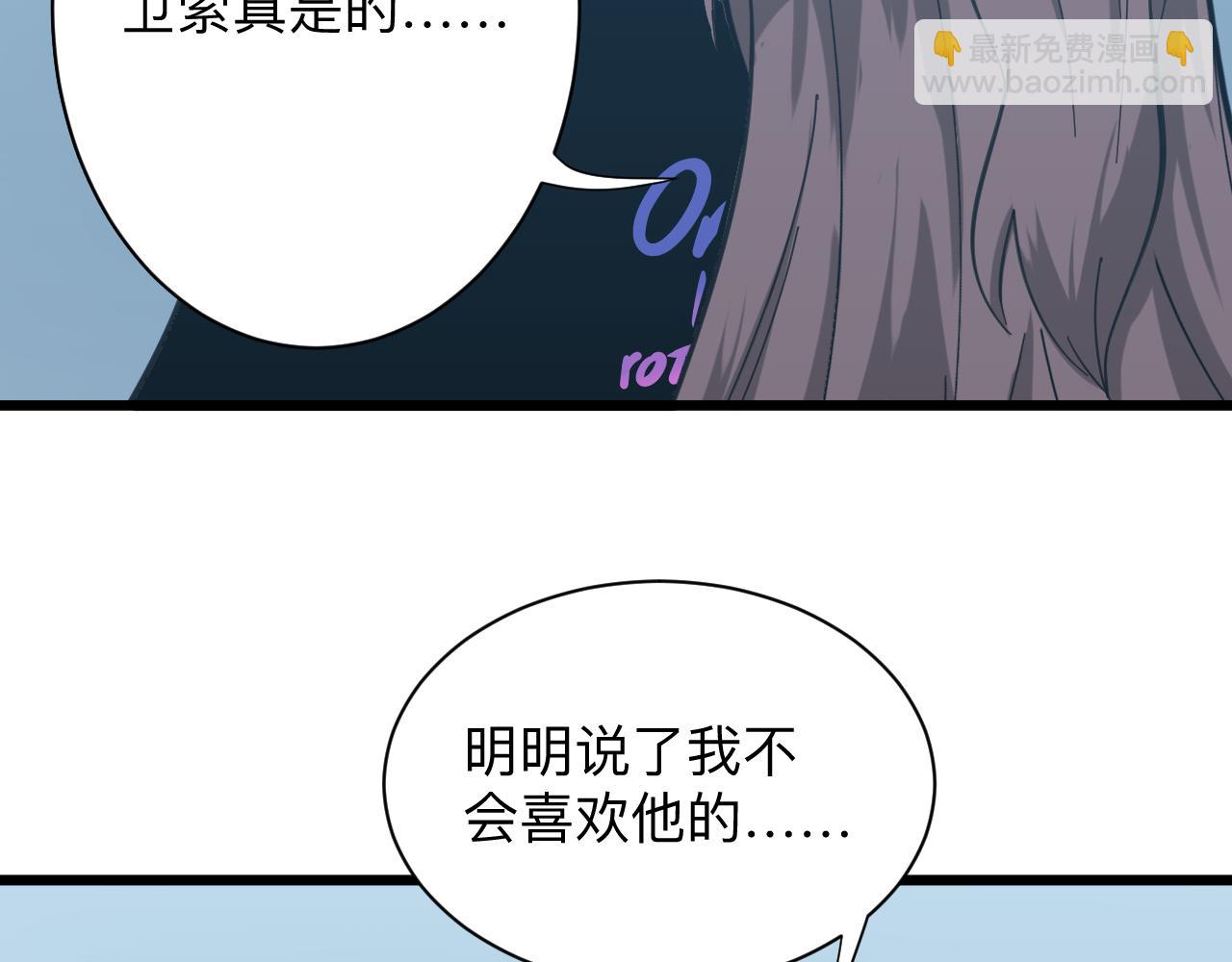 三界淘寶店 - 第330話 求安慰(1/3) - 6