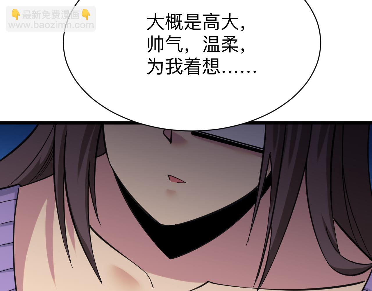 三界淘寶店 - 第330話 求安慰(1/3) - 1