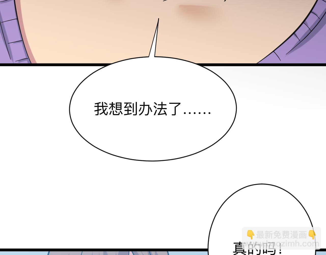 三界淘寶店 - 第330話 求安慰(1/3) - 2