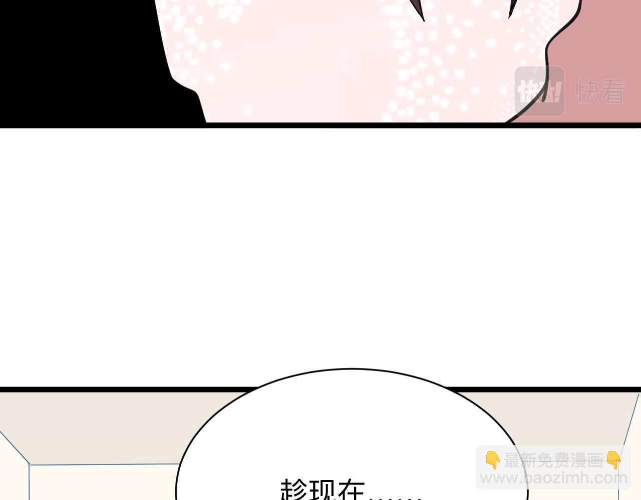 三界淘寶店 - 第330話 求安慰(2/3) - 8