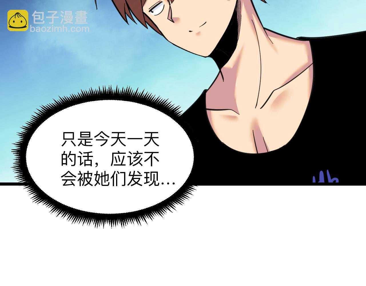 三界淘寶店 - 第330話 求安慰(2/3) - 2