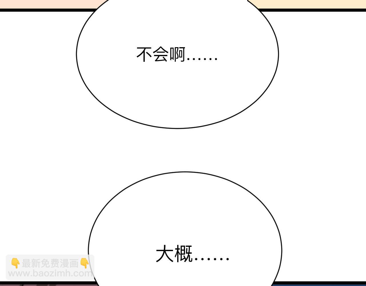 三界淘寶店 - 第330話 求安慰(2/3) - 6