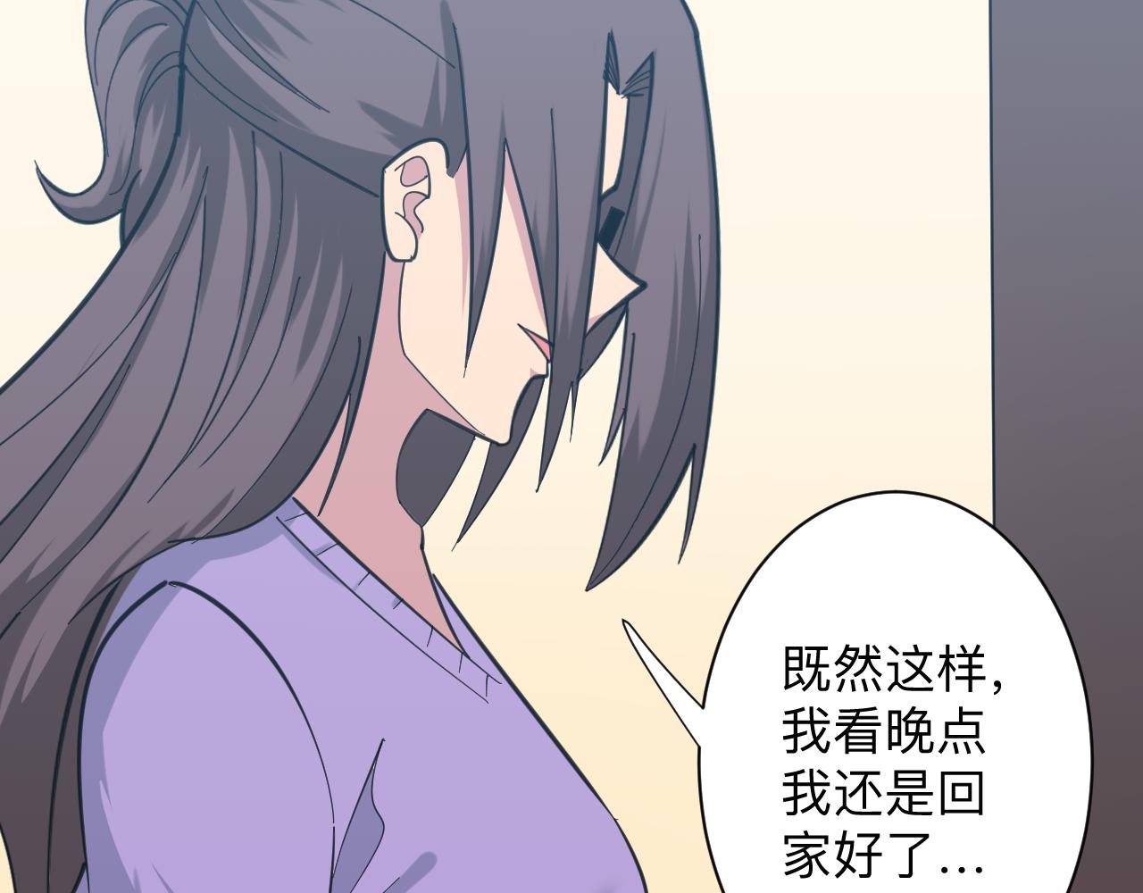 三界淘寶店 - 第330話 求安慰(2/3) - 1