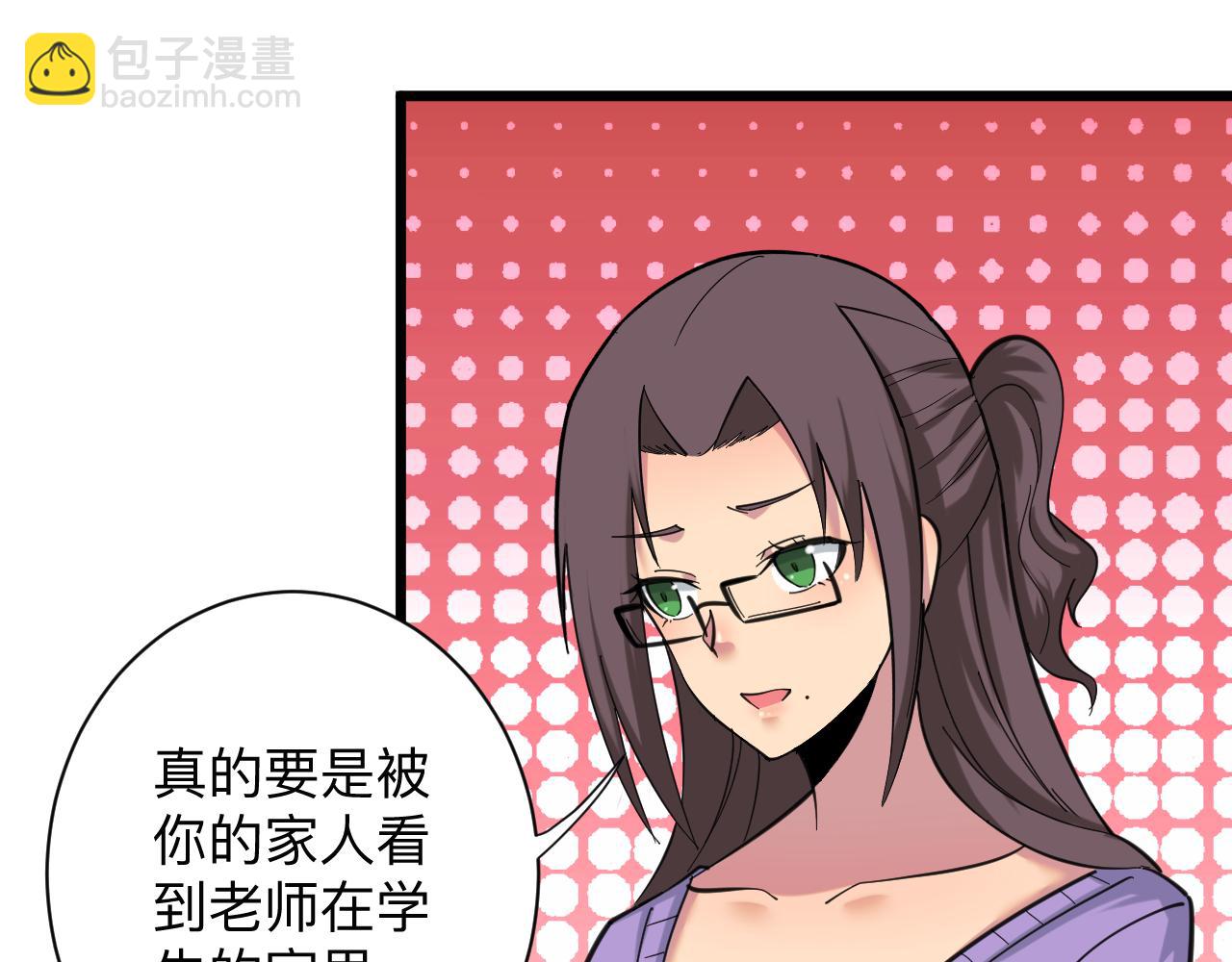 三界淘寶店 - 第330話 求安慰(2/3) - 3