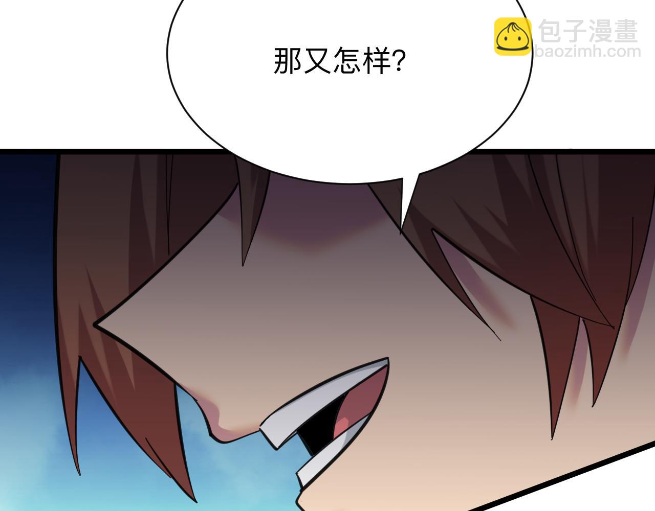 三界淘寶店 - 第330話 求安慰(2/3) - 6