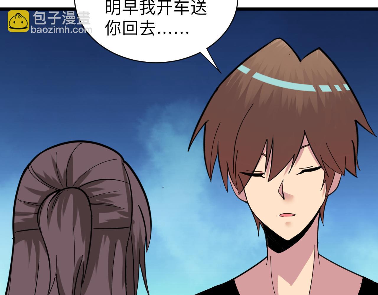 三界淘寶店 - 第330話 求安慰(2/3) - 5