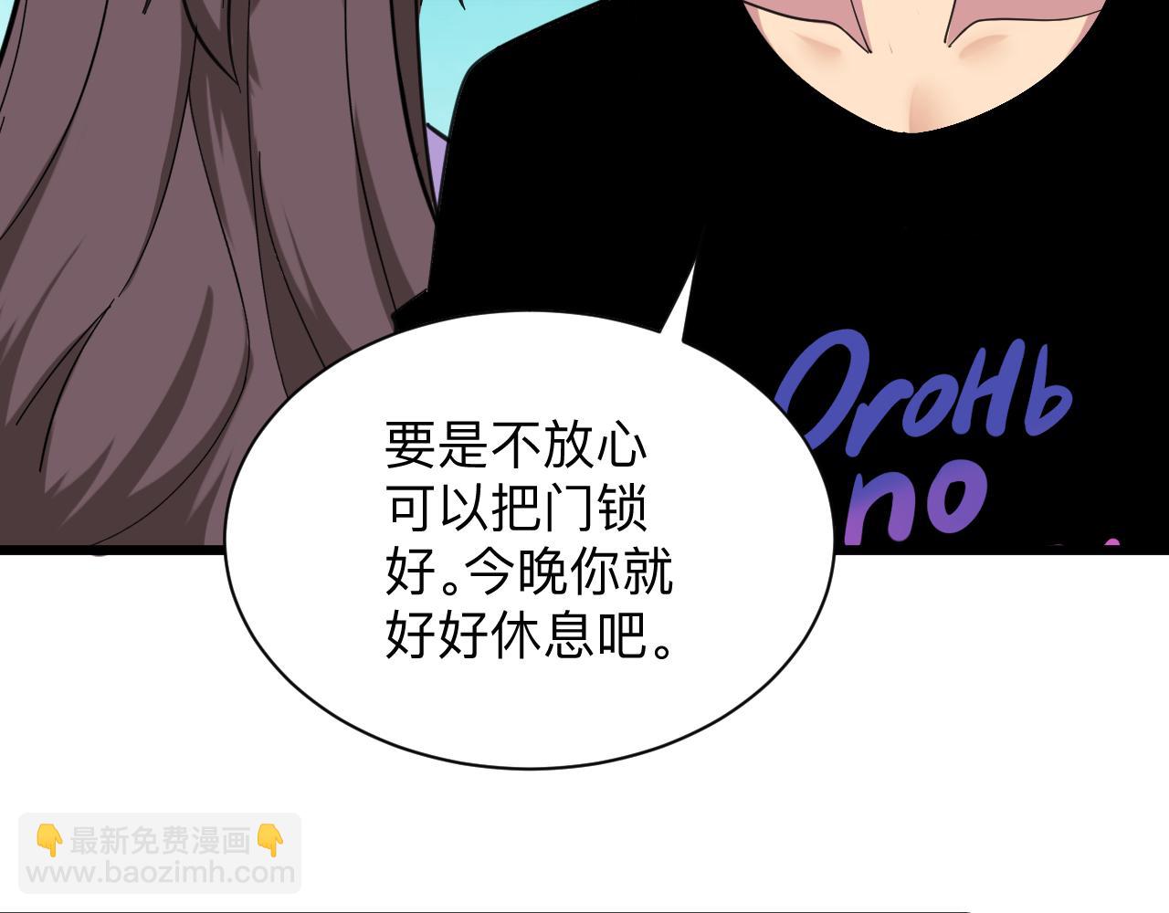 三界淘寶店 - 第330話 求安慰(2/3) - 6