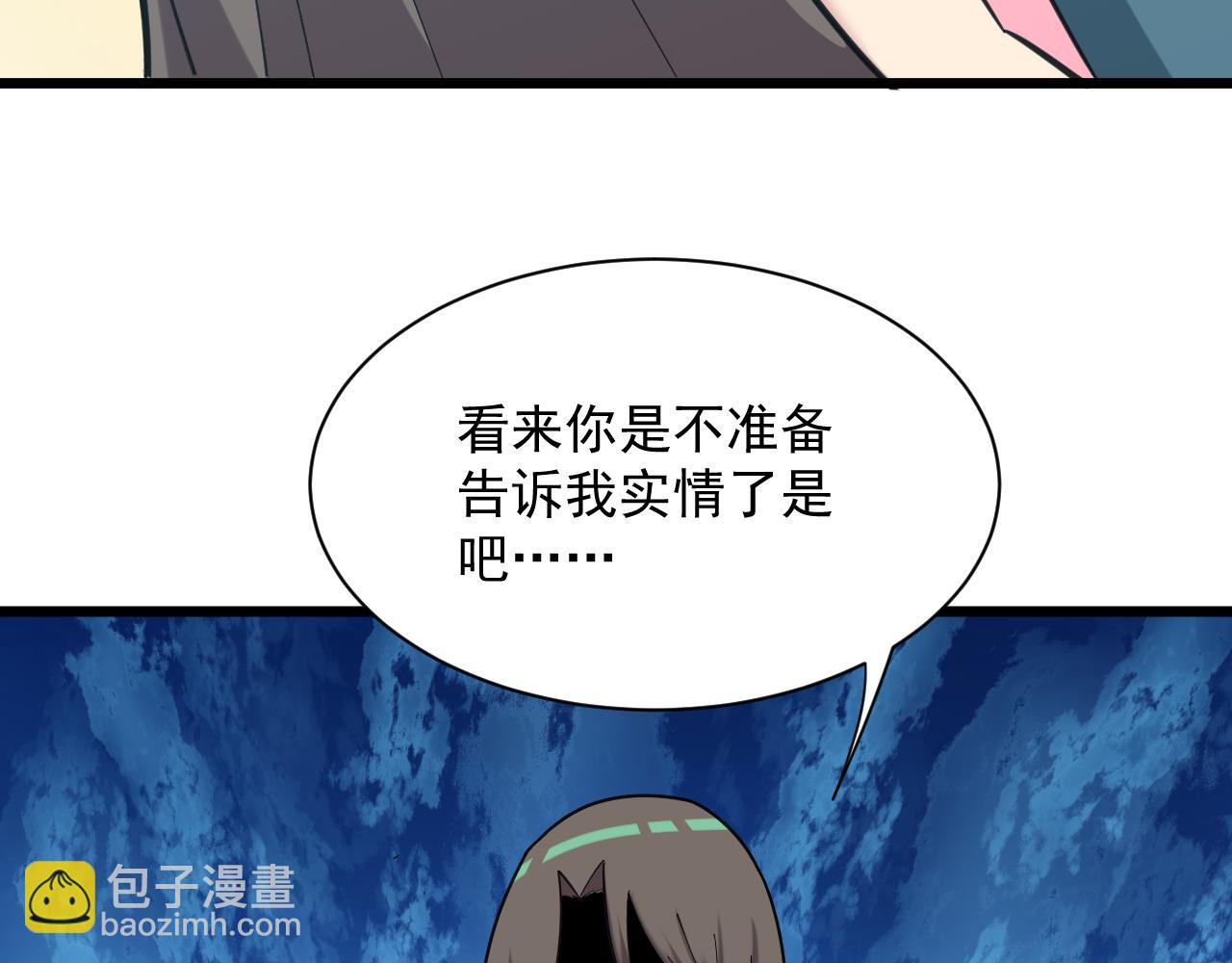 三界淘寶店 - 第332話 女王(3/3) - 1