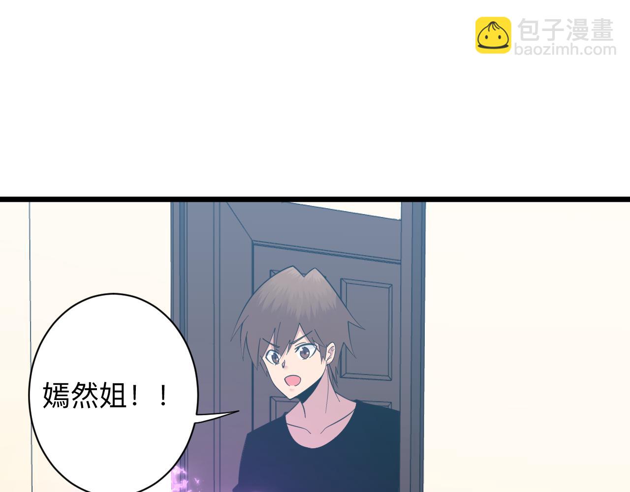 三界淘寶店 - 第332話 女王(1/3) - 3