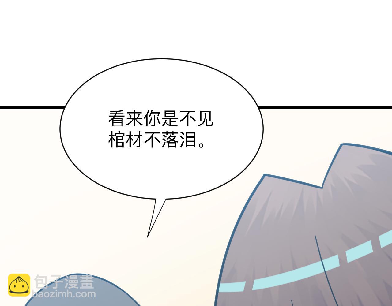 三界淘寶店 - 第332話 女王(3/3) - 5