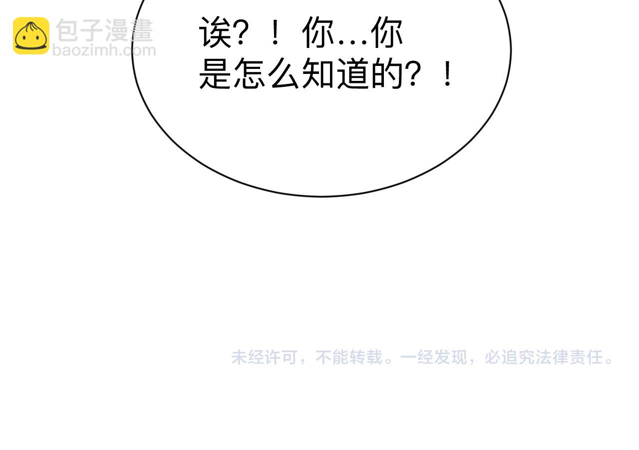 三界淘寶店 - 第332話 女王(3/3) - 3